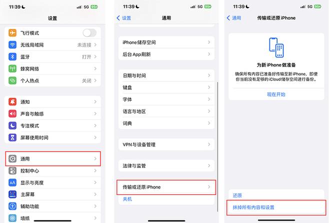 apple watch 恢复出厂设置 方法缩略图