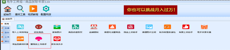 蘑菇街卖家入驻费用缩略图