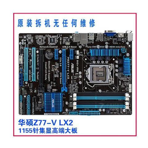 华硕中端主板有哪些