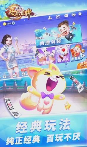 南通长牌免费版