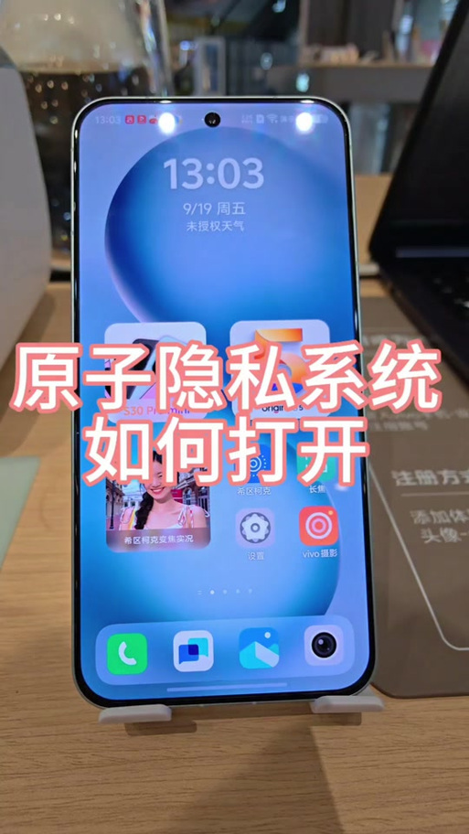 vivo手机开启不自动录音的方法