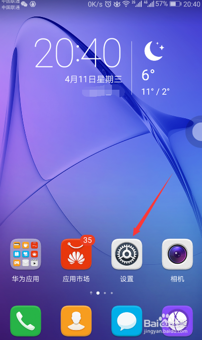 荣耀手机悬浮窗怎么设置