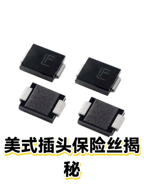插头保险丝截图