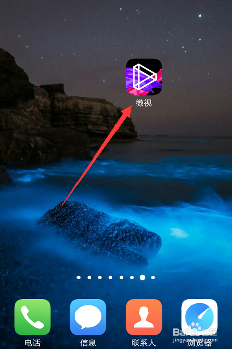 微视是不是免流量应用