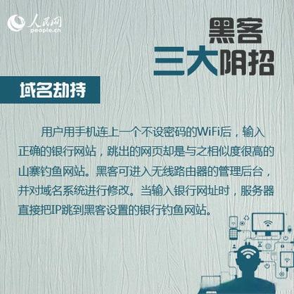 网络黑客怎么盗取别人的手机信息