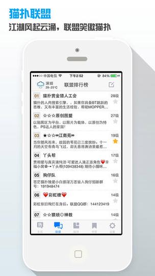 猫扑大杂烩app
