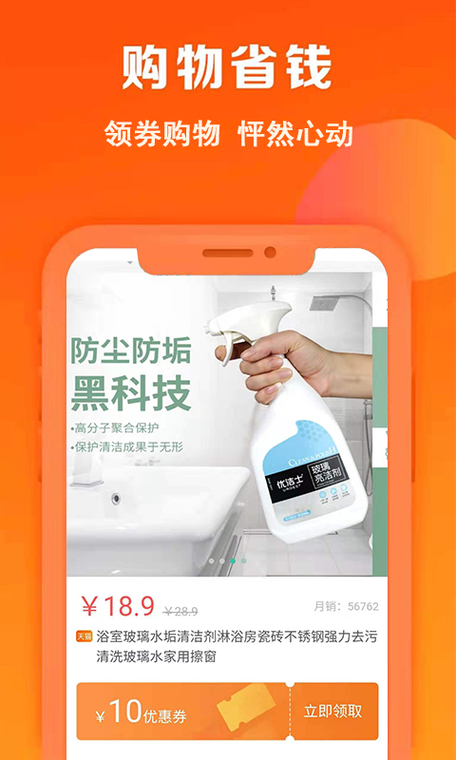 友趣淘app下载截图