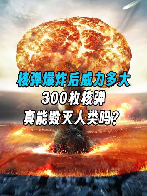 什么东西爆炸的威力最大
