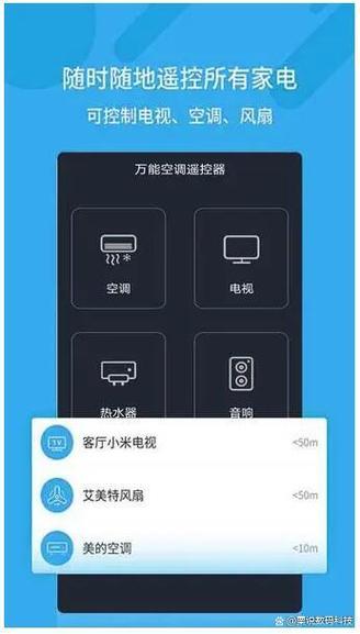 美博空调怎么用手机控制图标