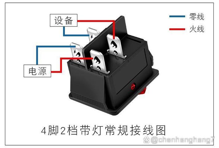 四角船型开关接线图标