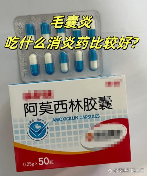 毛囊炎最好的药