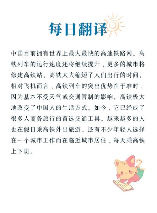 railway翻译成中文