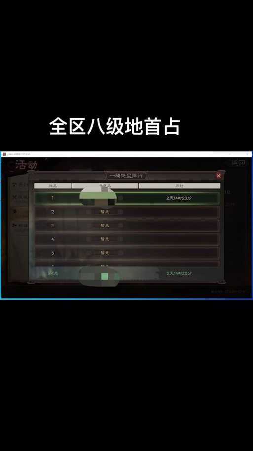 三国志战略版打八级地攻略