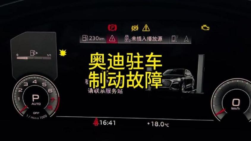 制动系统故障怎么解除
