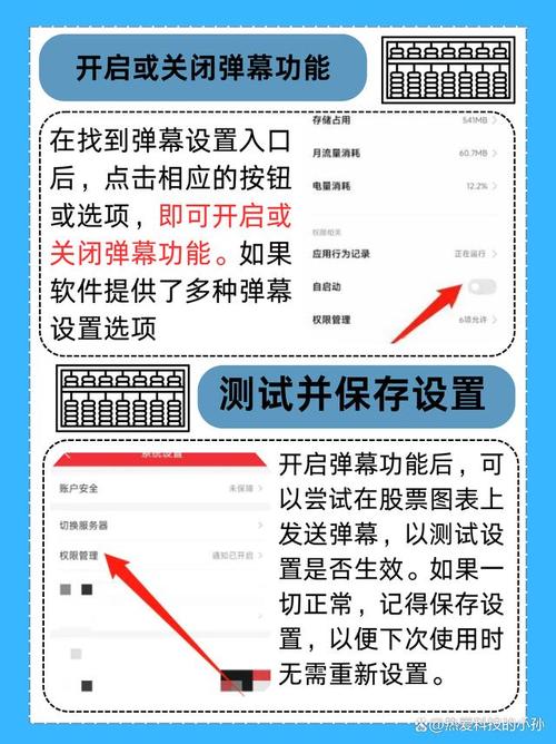 同花顺弹幕怎么恢复