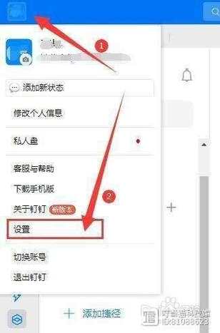 钉钉占用内存怎么删除图标