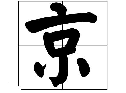 京东上能借钱吗