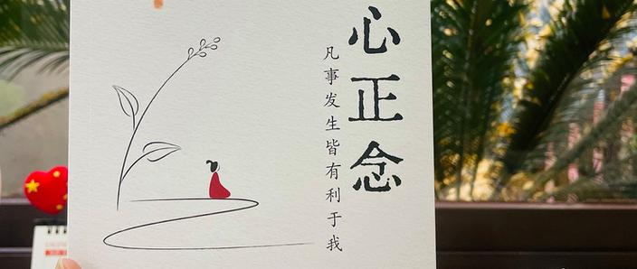 何为正念冥想缩略图