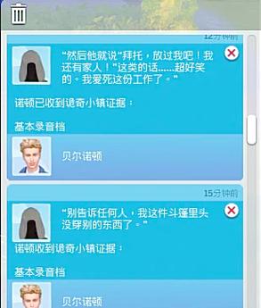 模拟人生4魔法师诅咒