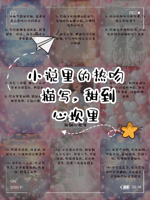 吻你比糖甜全文加番外百度云