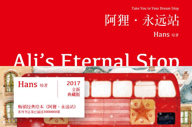 阿狸永远站的全文免费阅读