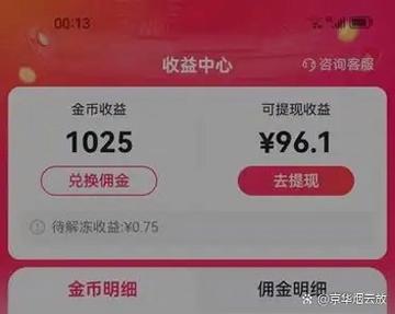 搜索有红包入口