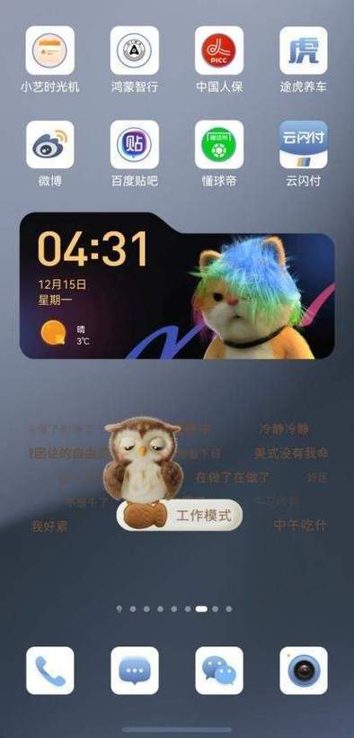 如何白嫖鸿蒙华为主题