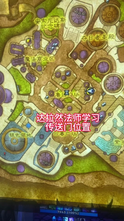 法师传送门在哪里学缩略图
