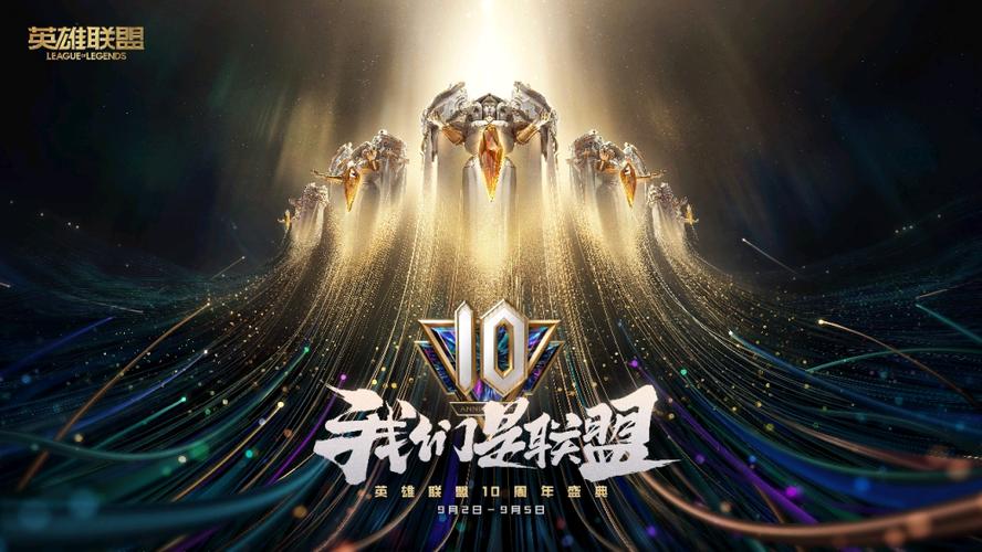 英雄联盟战斗之夜2026