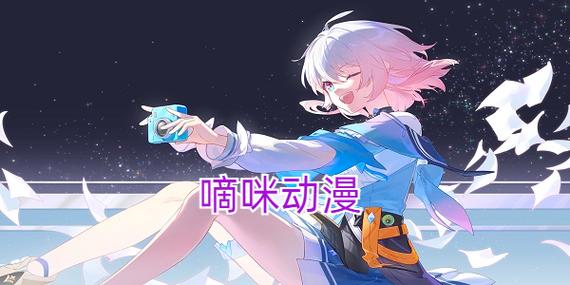 嘀咪动漫官网图标