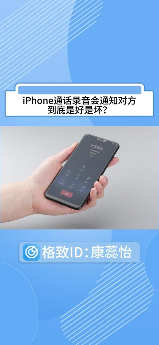手机怎么取消电话录音