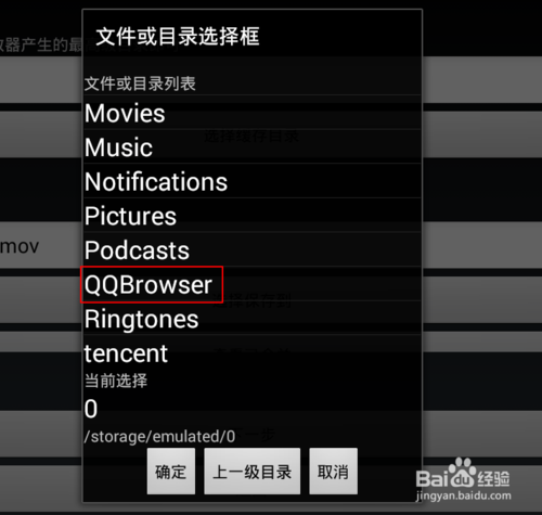 QQ浏览器缓存视频版图标