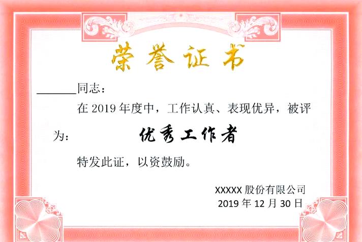 word奖状打印模板怎么设置图标