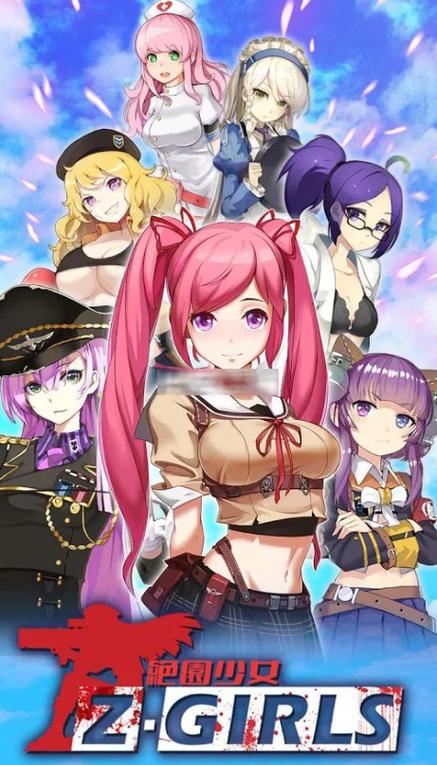 绝园少女是停服了吗