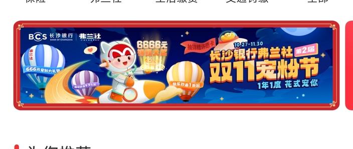 e钱庄怎么绑定长沙银行卡图标