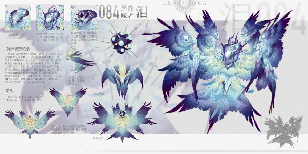 幻想生物游戏