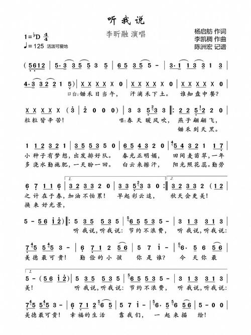 苹果手机别人听不到我说话缩略图
