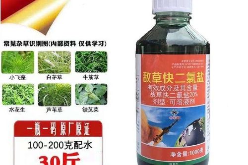 百草快除草剂