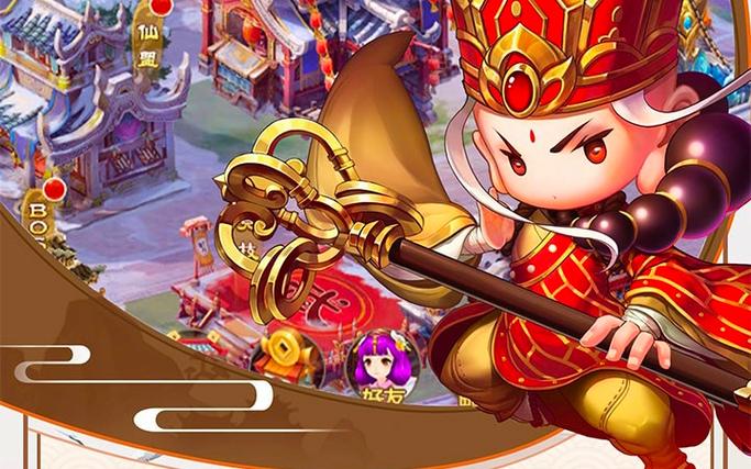 大闹天宫手游官网下载