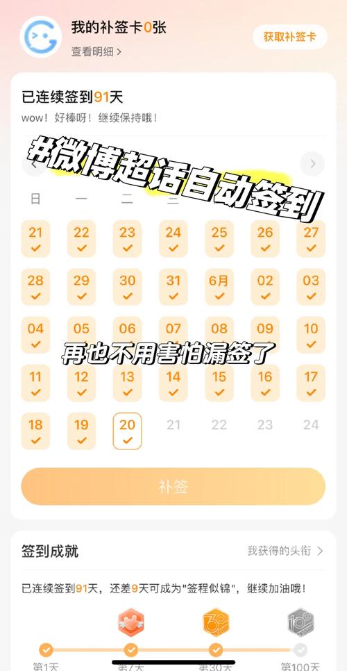婵云吧的签到方法截图