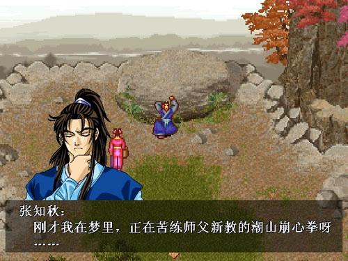 侠客英雄传1