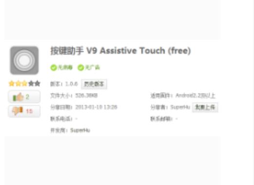 vivo按键振动设置