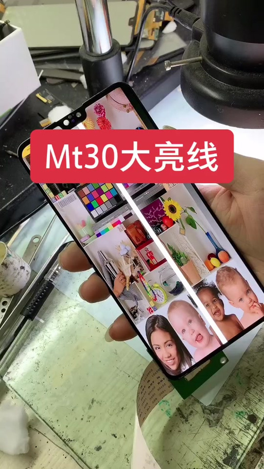 手表屏幕有一条亮白线图标