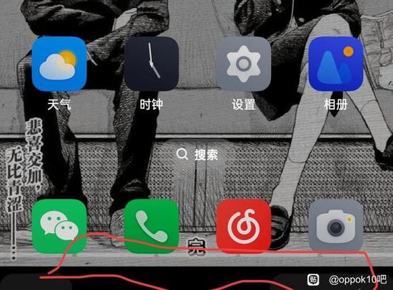 oppo手机下面黑边怎么去掉