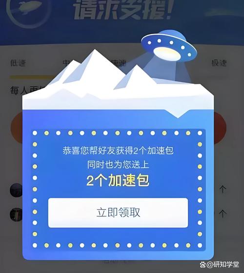 加速包抽奖可以退吗