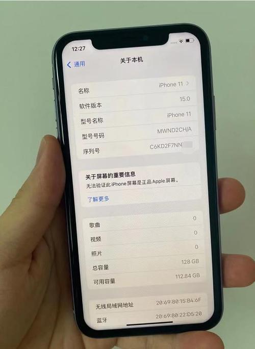 苹果11换屏幕提示游戏截图