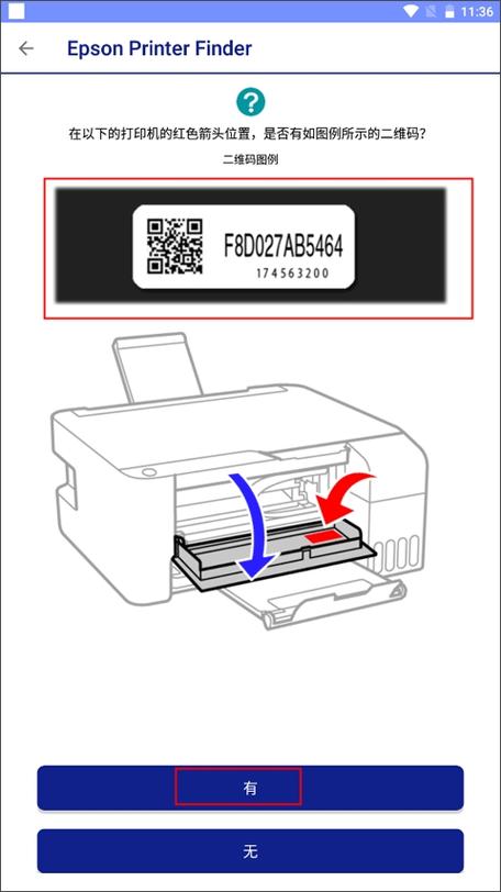 二维码打印机使用教程缩略图