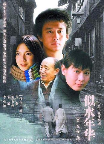 似水年华简介截图