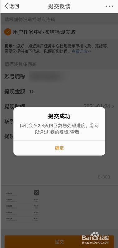 苹果手机怎么提现不了