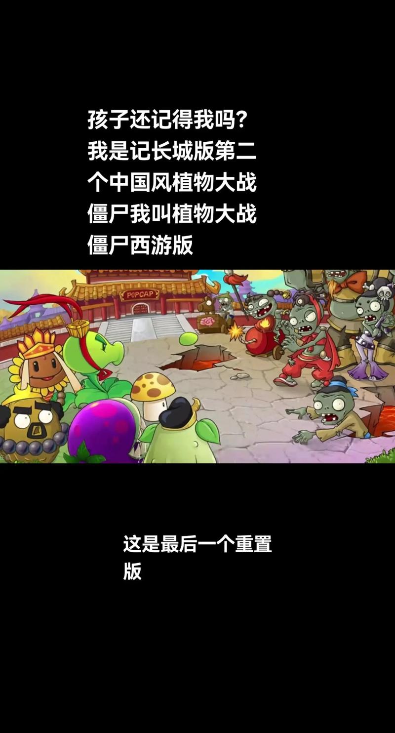 植物大战僵尸《西游记》版无限钻石